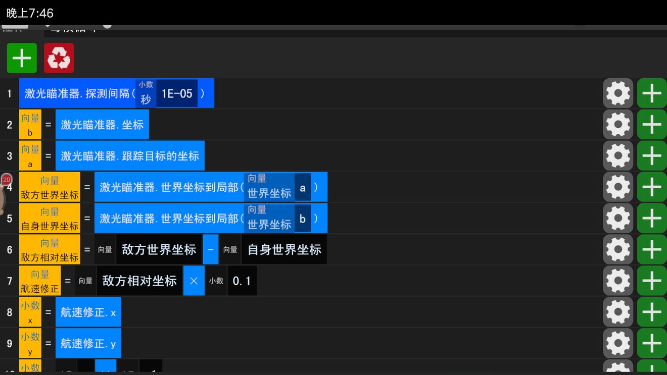 《我的战舰》初级逻辑无人机做法介绍