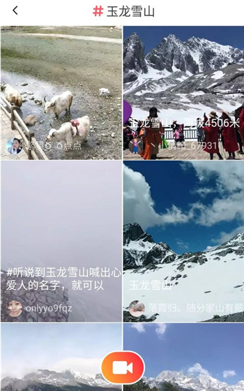 《火山小视频》获取更多火力值方法