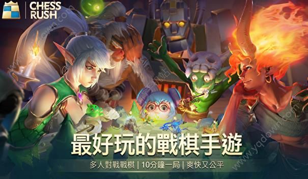 《Chess Rush》公测时间介绍