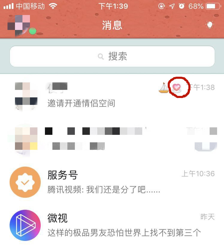 《QQ》亲密关系情侣建立设置方法介绍