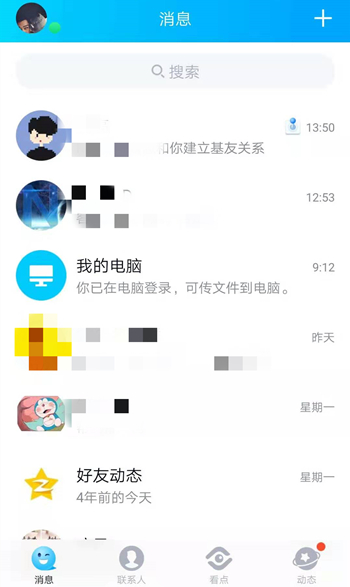 《QQ》绑定闺蜜基友关系介绍