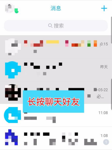 《QQ》开多窗口模式教学