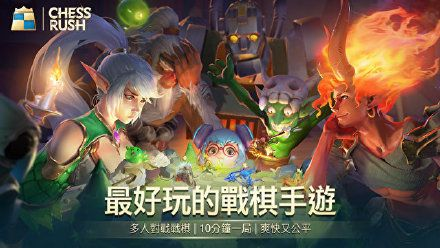 《Chess Rush》英雄羁绊介绍