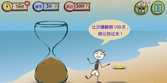 《史上最坑爹的游戏3》第七关攻略玩法介绍