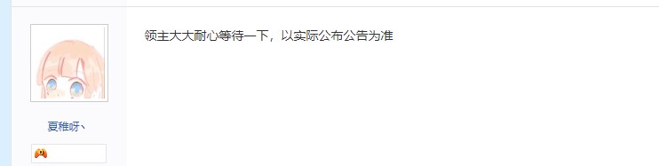 《权力的游戏 凛冬将至》ios开测时间为什么是7月11号