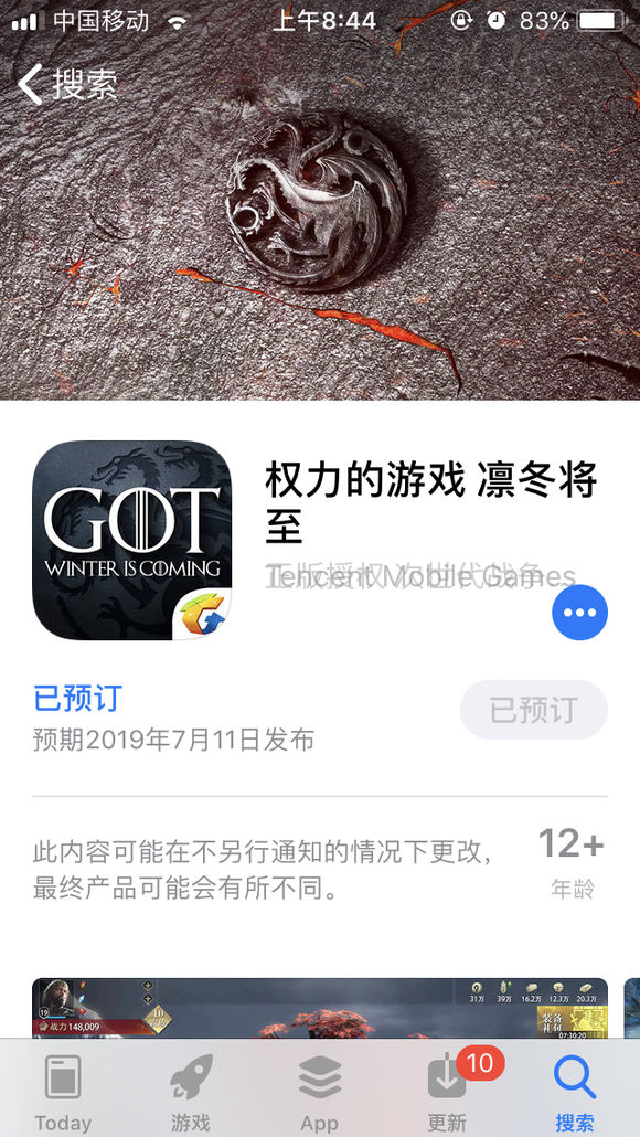 《权力的游戏 凛冬将至》ios开测时间为什么是7月11号