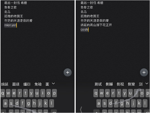 iOS 13滑行键入介绍