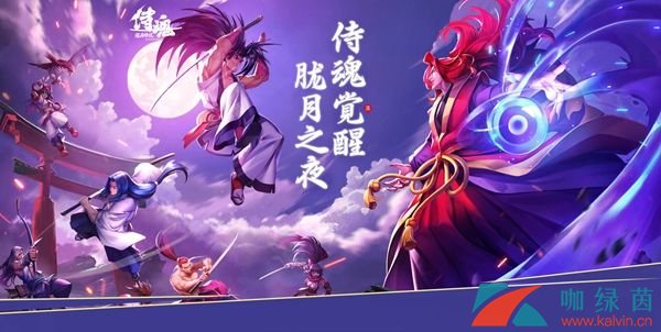 《侍魂：胧月传说》7月10日更新内容介绍