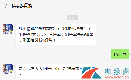 哪个精魄的祭炼效果为风属性攻击？