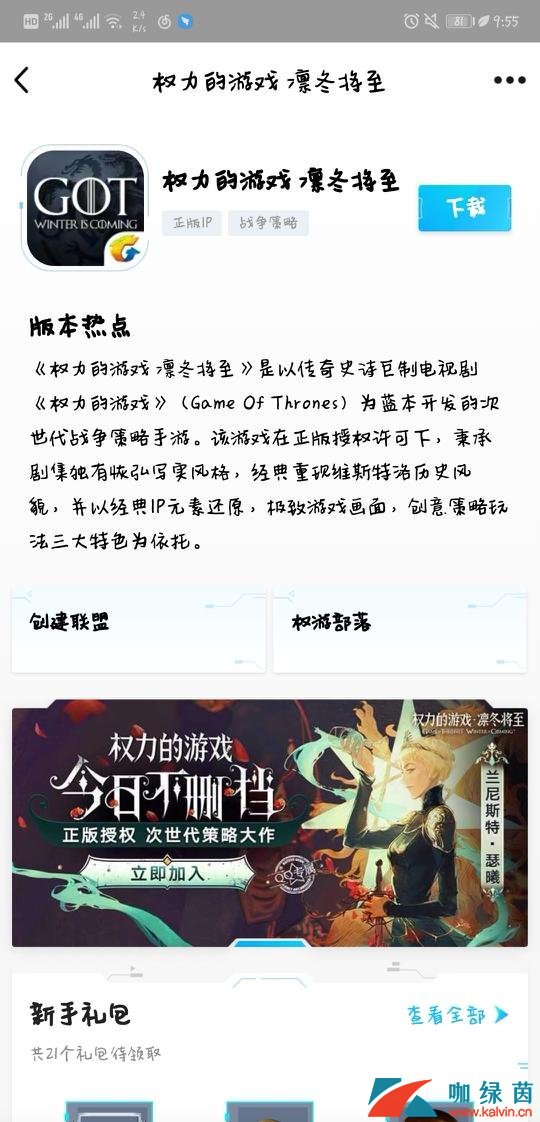 《权力的游戏 凛冬将至》刚玉之城皮肤领取方法