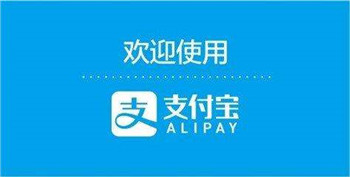 《支付宝》刷脸提取公积金方法