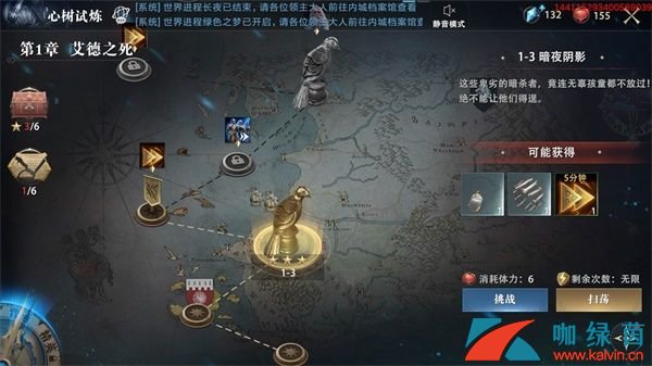 《权力的游戏 凛冬将至》心树试炼1-3三星通关攻略