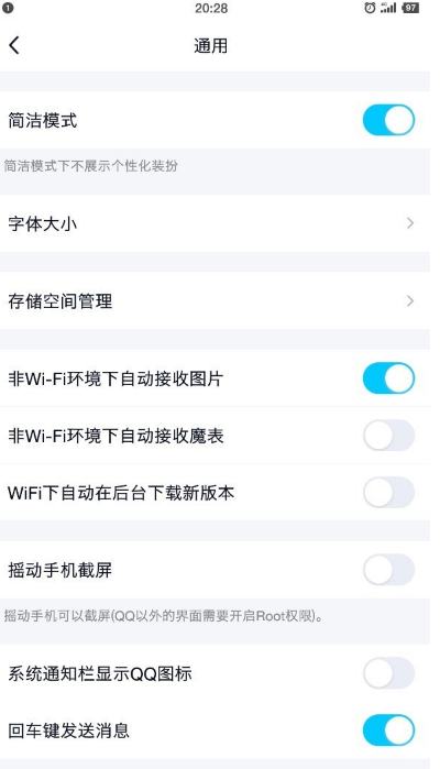 《QQ》8.1.0更新内容介绍