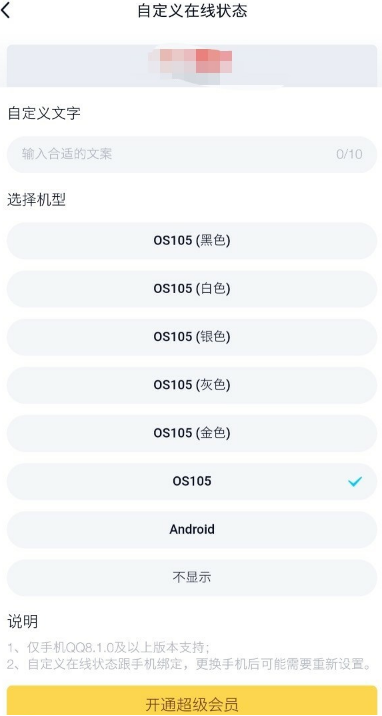 《QQ》8.1.0更新内容介绍