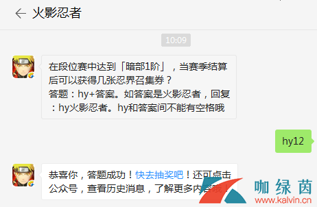 在段位赛中达到暗部1阶当赛季结算后可以获得几张忍界召集券