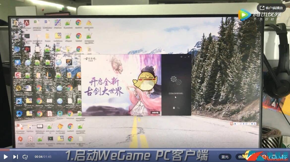 《云顶之弈》怎么在掌上wegame上玩