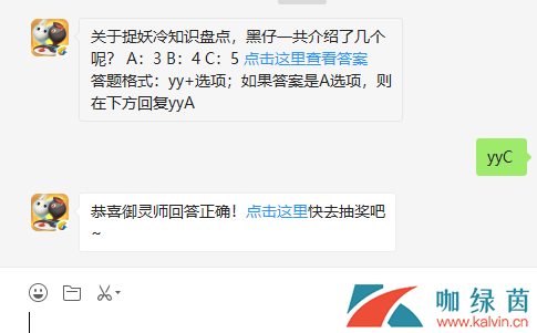 关于捉妖冷知识盘点，黑仔一共介绍了几个呢？ 