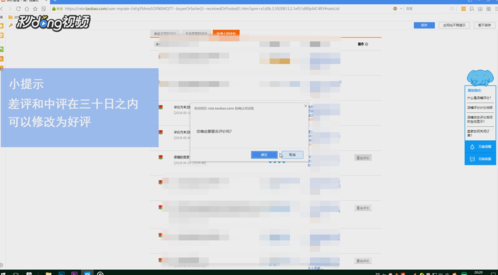 《淘宝》修改评价教学