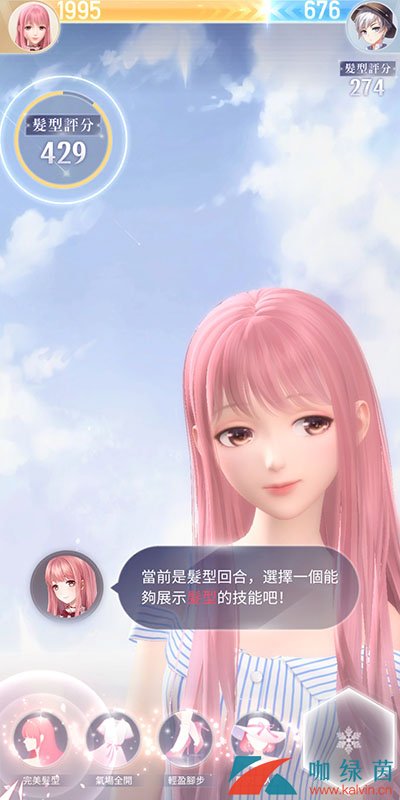 《闪耀暖暖》1-4高分完美过关攻略