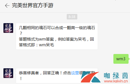 几颗相同的魂石可以合成一颗高一级的魂石？