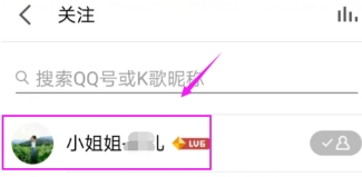 《全民K歌》送礼获取鲜花教程