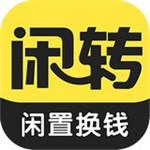 二手交易APP汇总大全