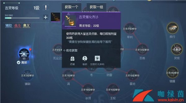 《龙族幻想》言灵系统详细介绍