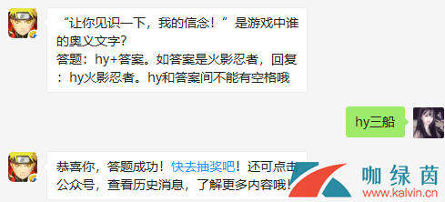 “让你见识一下，我的信念！”是游戏中谁的奥义文字？