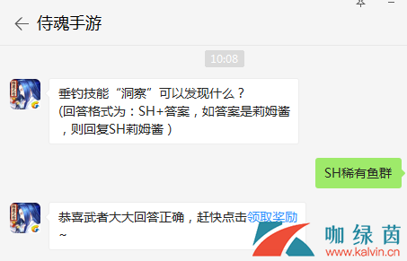 垂钓技能“洞察”可以发现什么？