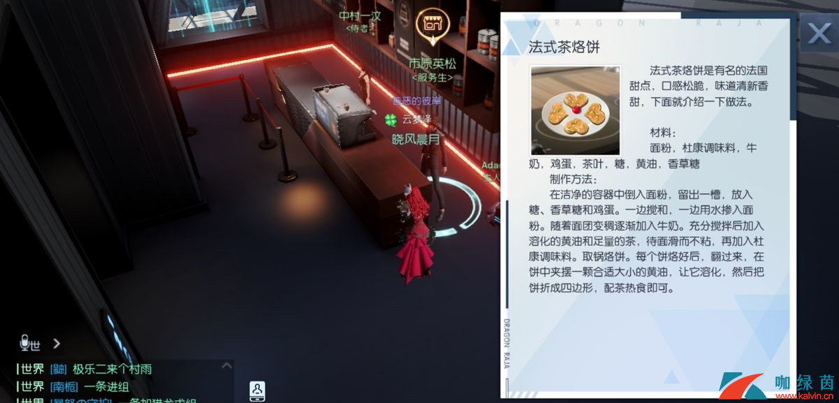 《龙族幻想》食谱料理配方大全