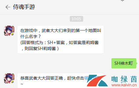 在游戏中，武者大大们来到的第一个地图叫什么名字？