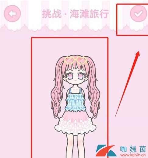 《装扮少女》海滩旅行通关攻略