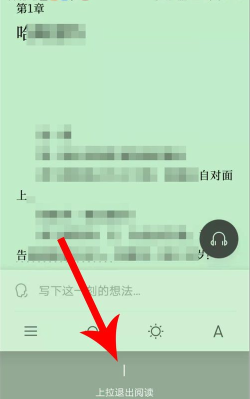 《微信读书》返回教学