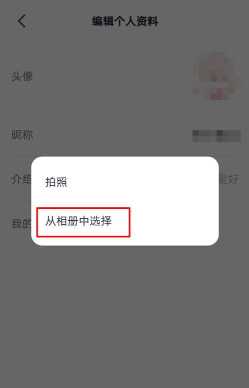 《微信读书》换头像方法