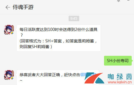 每日活跃度达到100时会送得到2份什么道具？