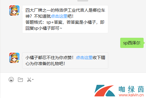 《QQ飞车》手游7月26日微信每日一题答案