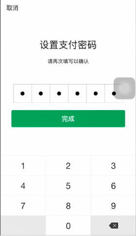 《微信》支付密码更改教学