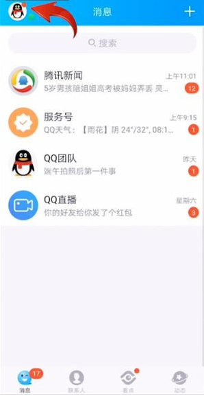 《QQ》会员9相关介绍