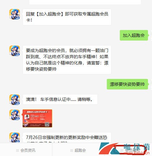 《跑跑卡丁车》微信超跑会答题攻略汇总大全