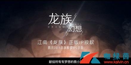 《龙族幻想》70级玩法攻略