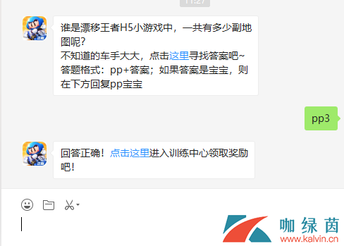 谁是漂移王者H5小游戏中，一共有多少副地图呢？