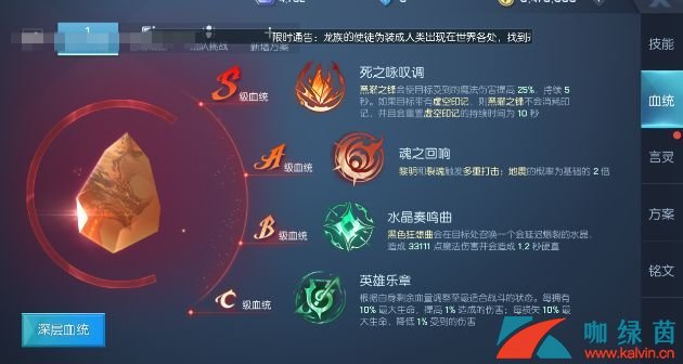 《龙族幻想》四大职业血统选择搭配攻略