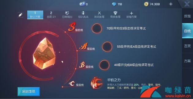 《龙族幻想》四大职业血统选择搭配攻略