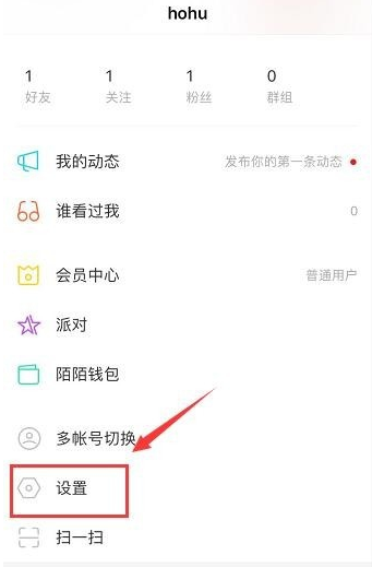 《陌陌》设置消息通知音方法