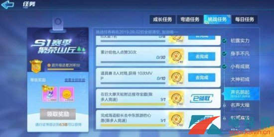 《跑跑卡丁车》手游声名鹊起成就任务完成攻略