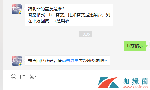 路明非的室友是谁？