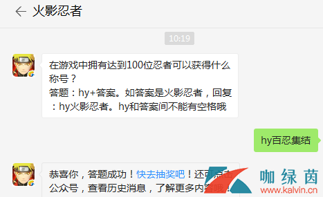 在游戏中拥有达到100位忍者可以获得什么称号？