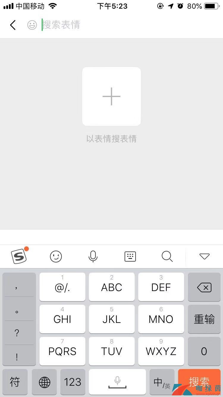 微信以表情搜表情功能使用教程