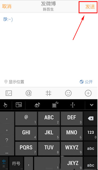 《新浪微博》发长微博教程