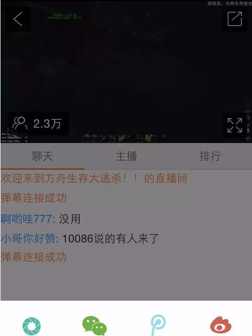 《斗鱼》鱼丸领取教学